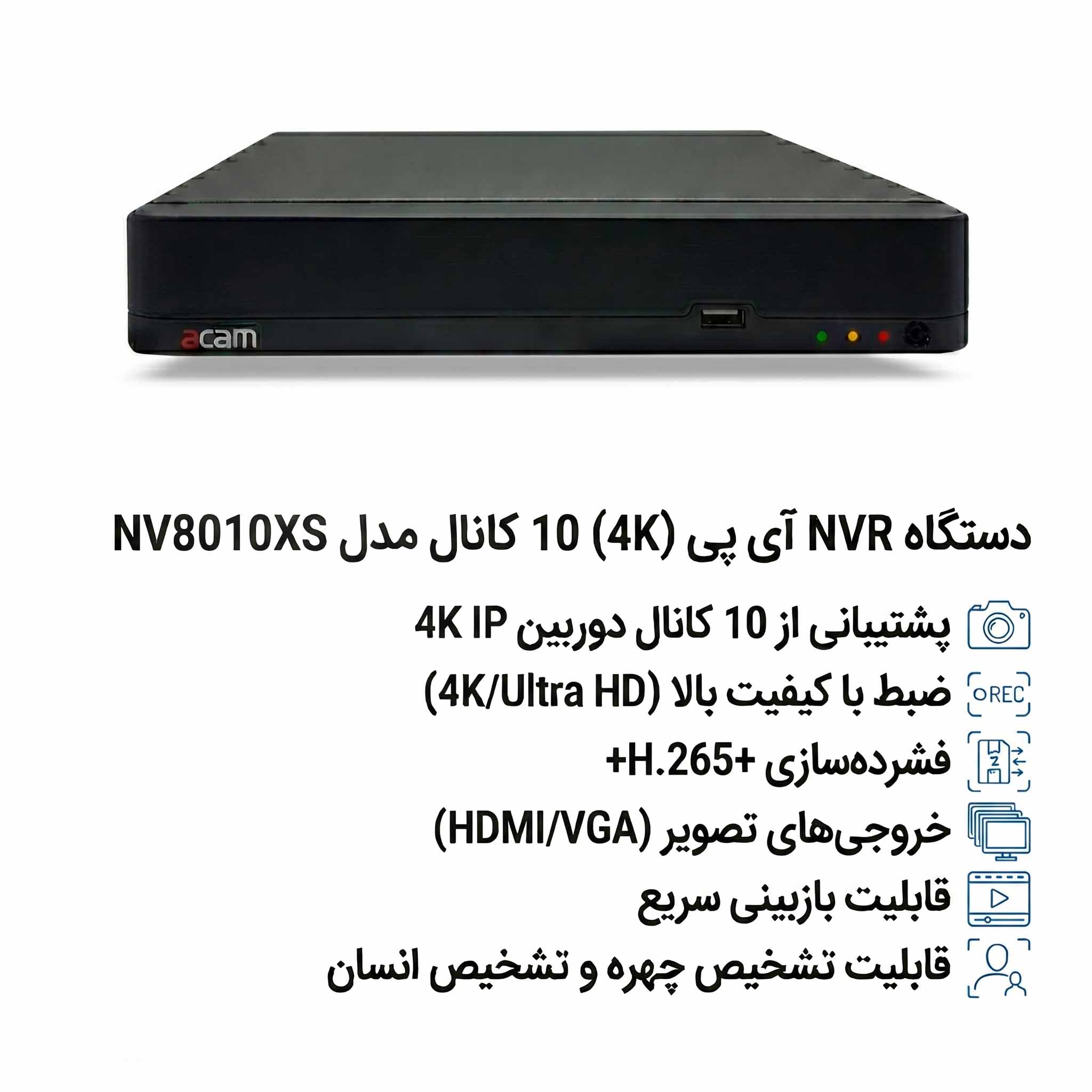 دستگاه NVR آی پی (4K) 10 کانال مدل NV8010XS