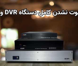 علت بوت نشدن کامل دستگاه DVR و NVR