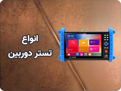 tester 10