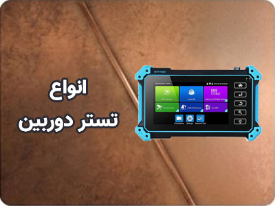tester 11