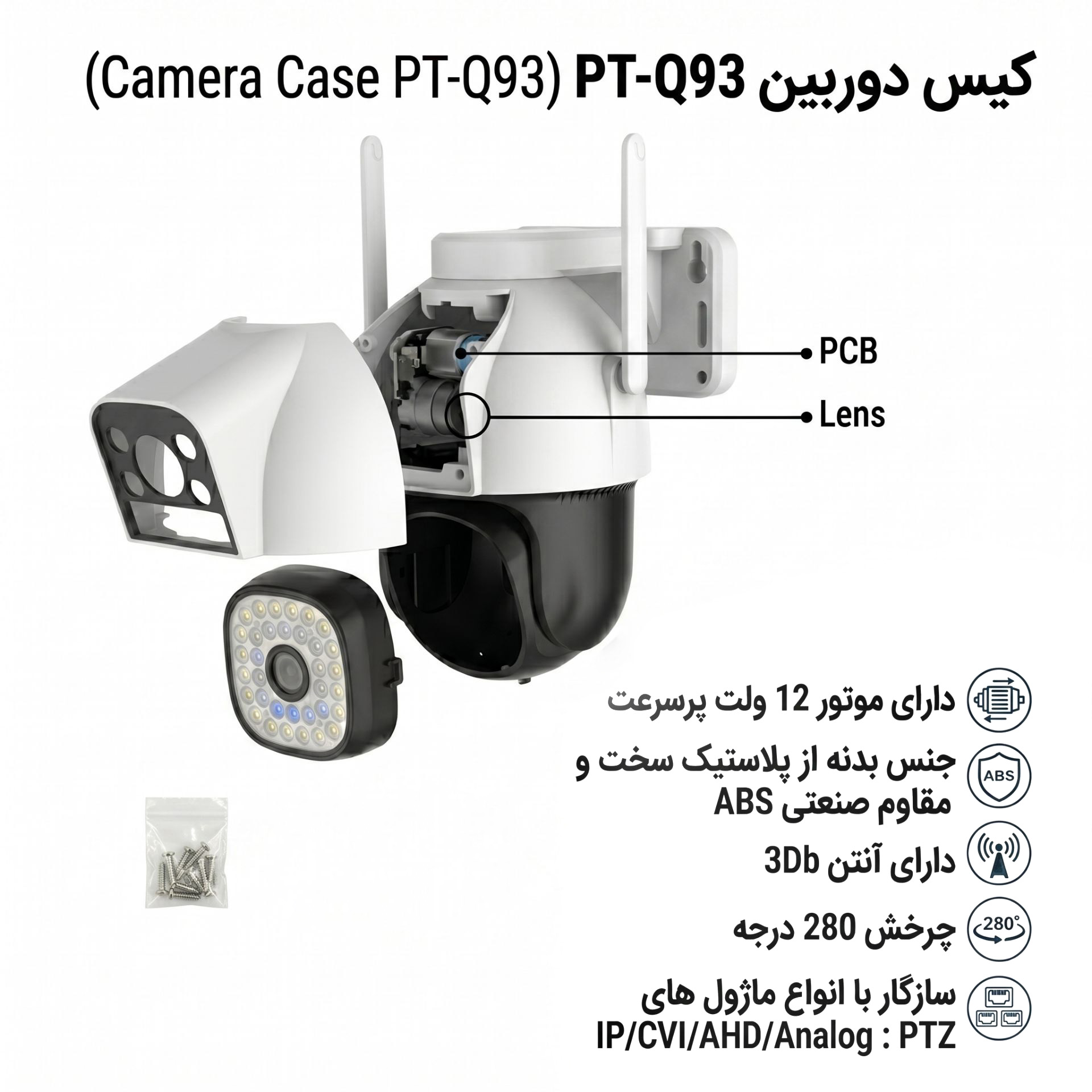 کیس PTZ مدل PT-Q93