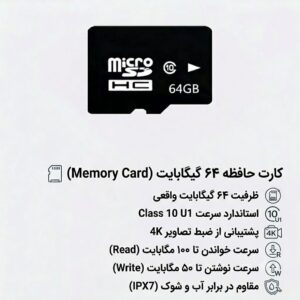 کارت حافظه MicroSD 64 GB